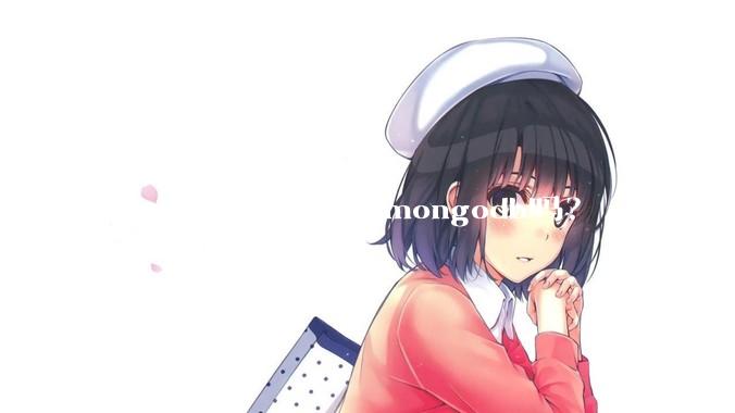 postgresql能取代mongodb吗？