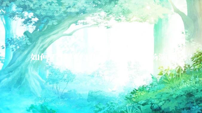 如何看待凤凰传奇取消天津场演唱会？